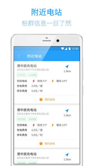 云杉充电桩app