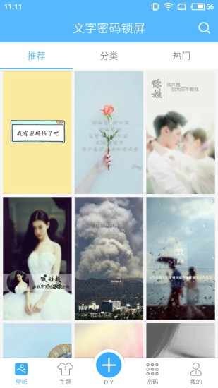 文字密码锁屏手机版 v2.8.2 安卓版0