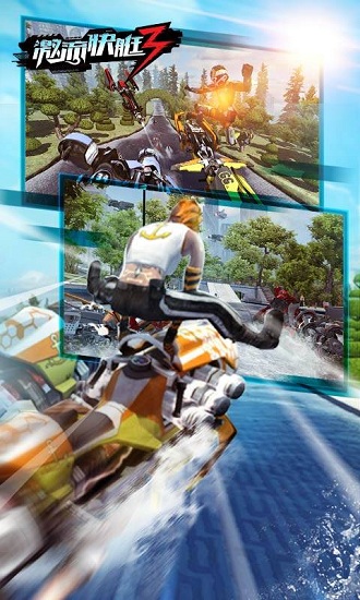 激流快艇4下载