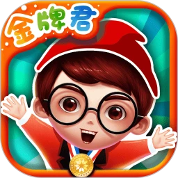 金牌君最新版本