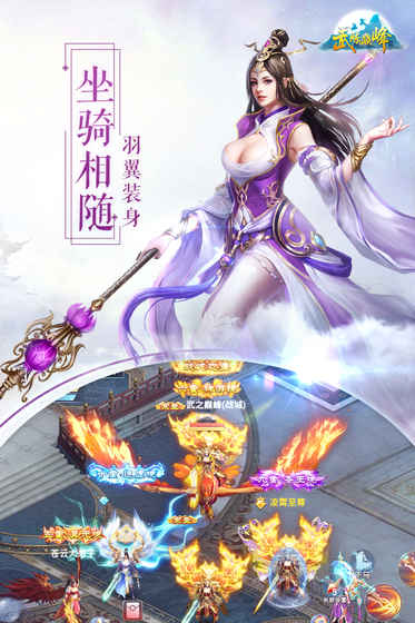 武炼巅峰满v版 v5.1 安卓最新版0