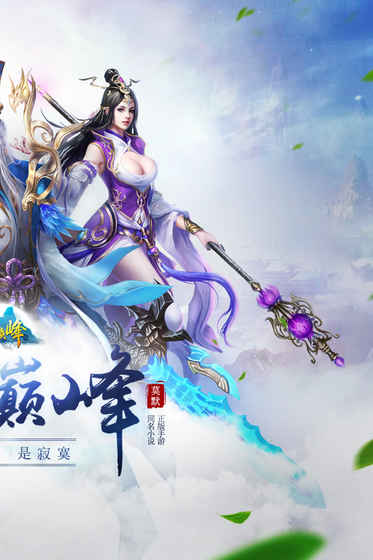 武炼巅峰满v版 v5.1 安卓最新版1