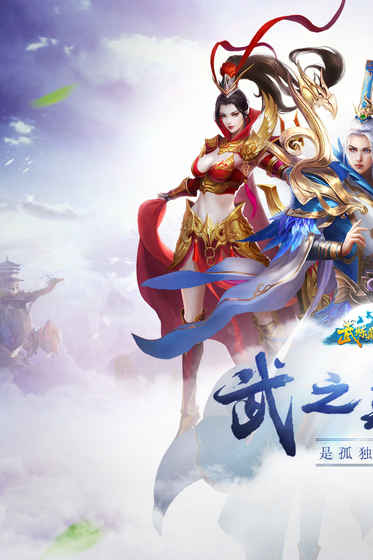 武炼巅峰满v版 v5.1 安卓最新版3