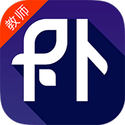 朴新师生app老师端