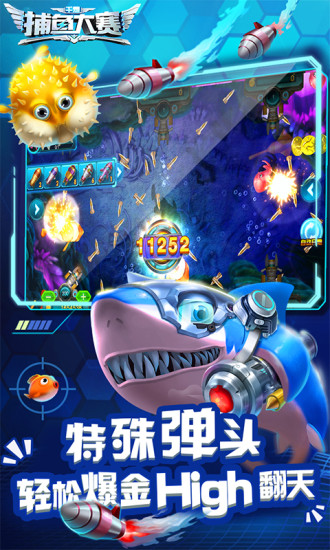 千炮捕鱼大赛最新版 v1.16.7 安卓版1