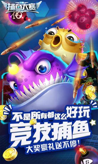 千炮捕鱼大赛最新版 v1.16.7 安卓版3