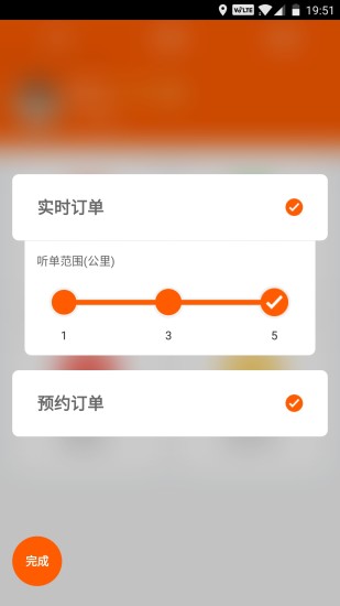 南宁蛋卷出行司机端 v2.7.3 安卓版1