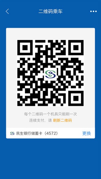 重庆市民通ios版 v6.5.0 iPhone版1