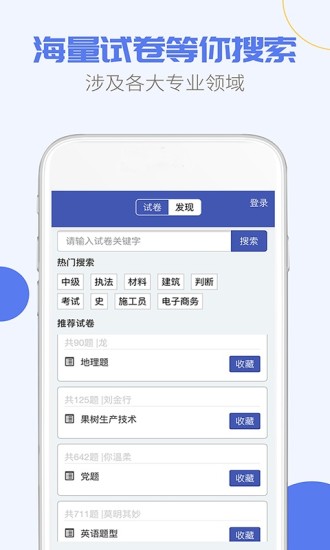刷题神器app下载