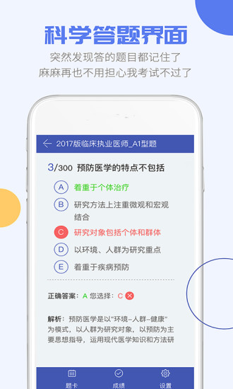 刷题神器手机版 v6.5.0 安卓最新版本1