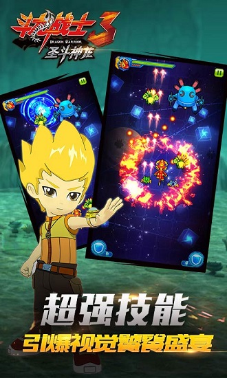 斗龙战士3圣斗神龙内购修改版 v1.3.7 安卓版1