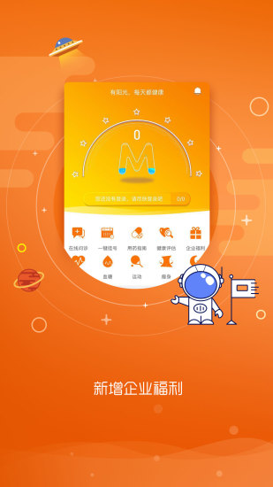 阳光健康生活软件 v2.4.4 安卓版0