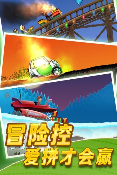 登山赛车2版
