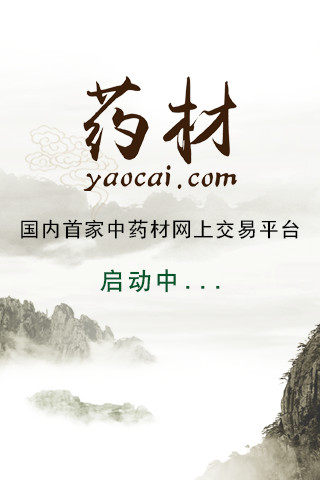 药通网天天行情手机版 v2.1 安卓版0