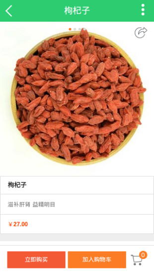 药通网天天行情手机版 v2.1 安卓版2