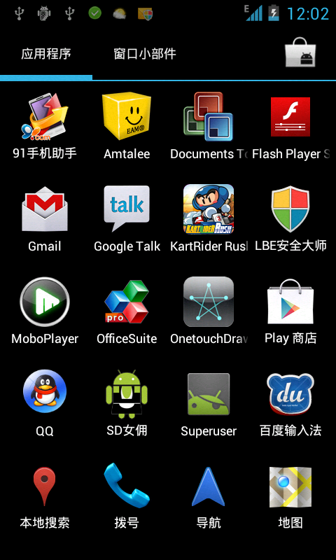 高级权限root获取工具