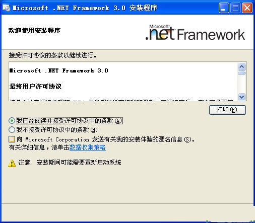 .net framework 3.0