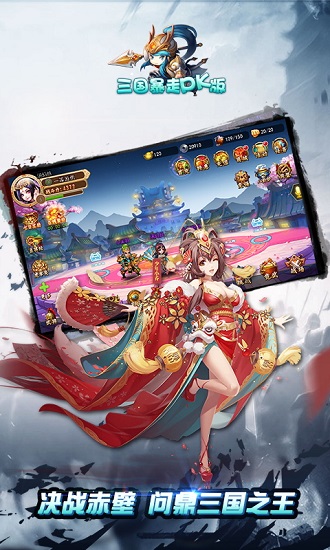 三国暴走pk版bt公益服 v1.0.0 安卓版0
