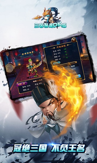 三国暴走pk版bt公益服 v1.0.0 安卓版2