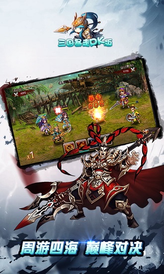 三国暴走pk版bt公益服 v1.0.0 安卓版3