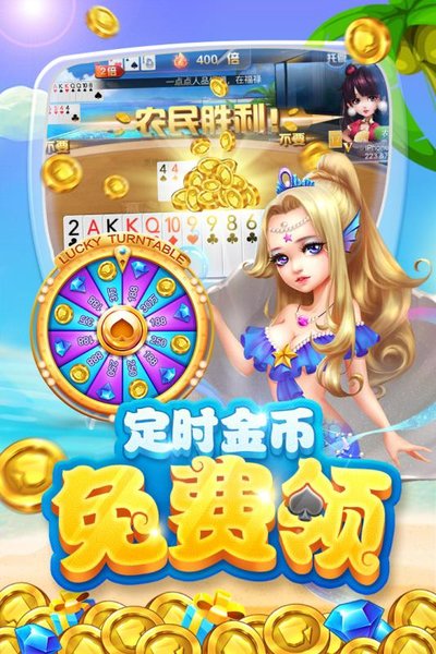 欢乐开心斗地主手机版 v7.92 安卓版2