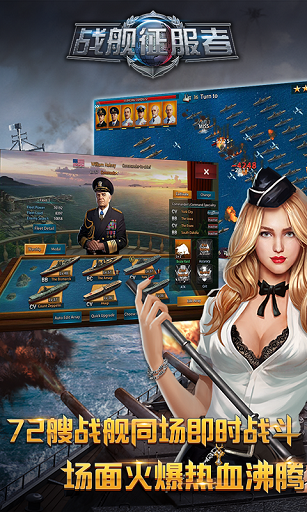 满v版战舰征服者变态私服 v1.0.0 安卓版0