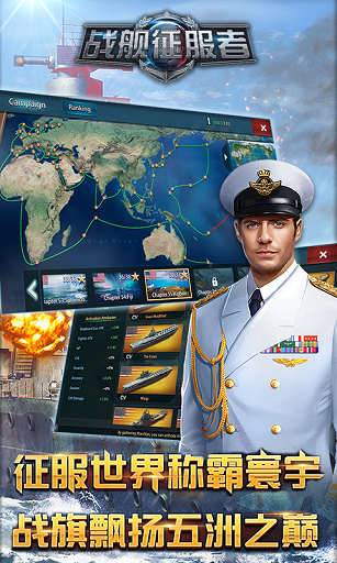 满v版战舰征服者变态私服 v1.0.0 安卓版3