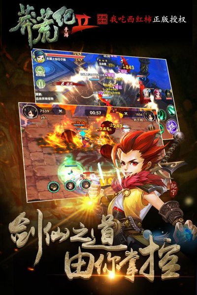 莽荒纪2九游手游 v0.2.2.102 安卓版0