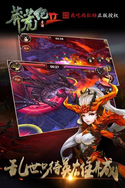 莽荒纪2九游手游 v0.2.2.102 安卓版1