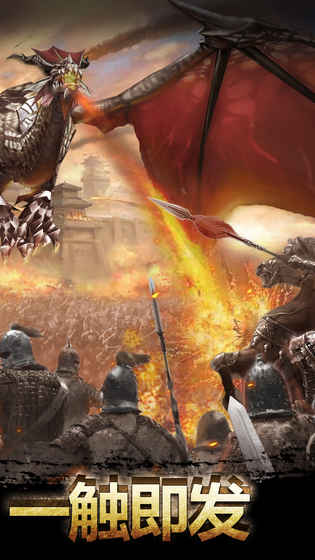 一骑当千2手游百度版 v1.8.0 安卓版 3