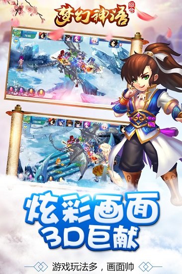 梦幻神语手游乐嗨嗨 v1.0.1 安卓版0