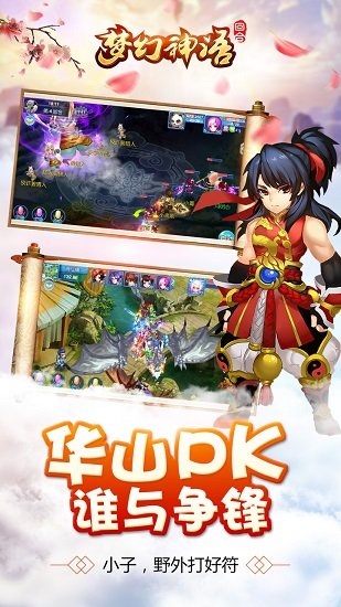 梦幻神语手游乐嗨嗨 v1.0.1 安卓版1