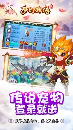 梦幻神语手游乐嗨嗨 v1.0.1 安卓版3