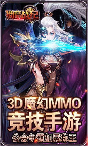 猎魔战纪h5手游 v2.0.0 安卓版0