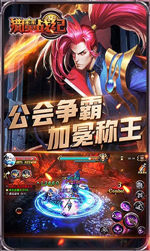 猎魔战纪h5手游 v2.0.0 安卓版1