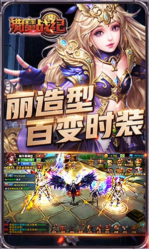 猎魔战纪h5手游 v2.0.0 安卓版2