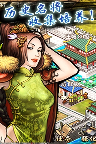 三国志风云果盘游戏 v1.0 安卓版0