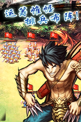 三国志风云果盘游戏 v1.0 安卓版1