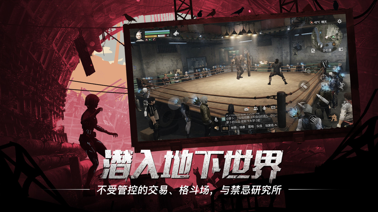 明日之后苹果服(survive) v1.0.117 ios最新版2