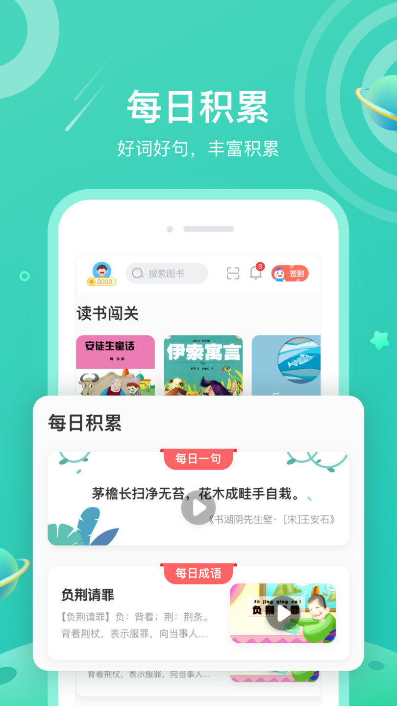 一米阅读学生端app v3.8.5 安卓官方版0
