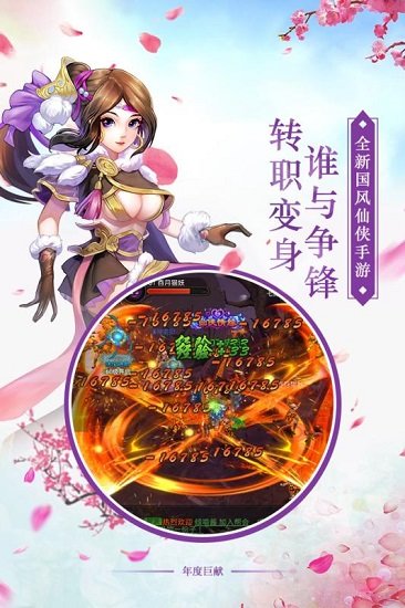 剑羽飞仙九游版 v1.1.10 安卓版1