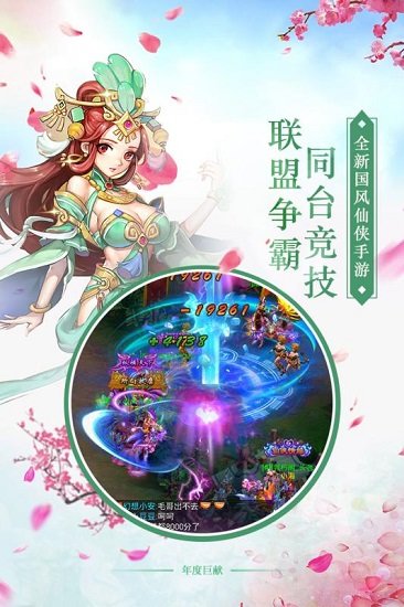 剑羽飞仙九游版 v1.1.10 安卓版0