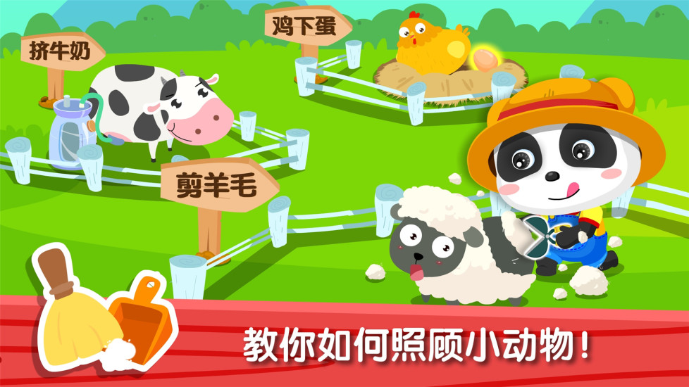 奇妙农场宝宝巴士