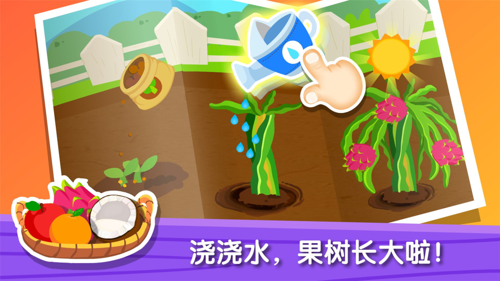 奇妙农场宝宝巴士 v9.63.50.10 安卓版0