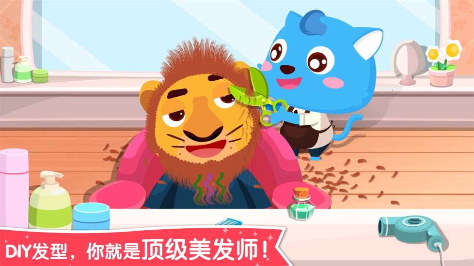 宝宝职业大全手机游戏(宝宝职业认知) v9.63.00.02 安卓版 1