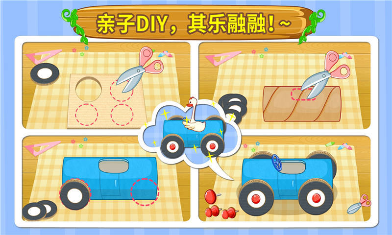 DIY变废为宝手工制作 v9.19.00.00 安卓版0