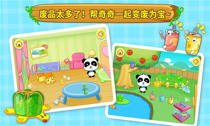 DIY变废为宝手工制作 v9.19.00.00 安卓版1