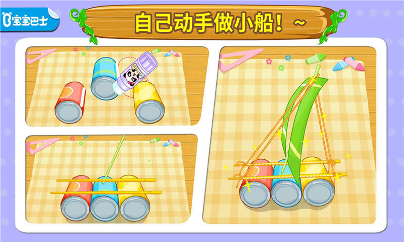 DIY变废为宝手工制作 v9.19.00.00 安卓版4