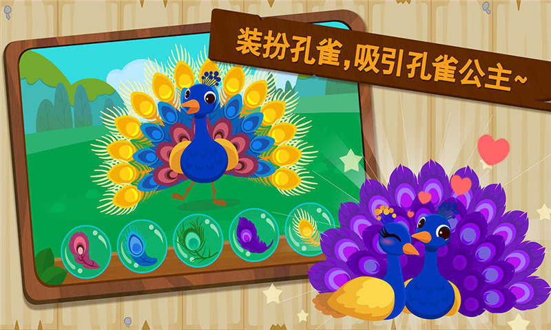 森林动物游戏修改版 v9.21.10.10 安卓版 4