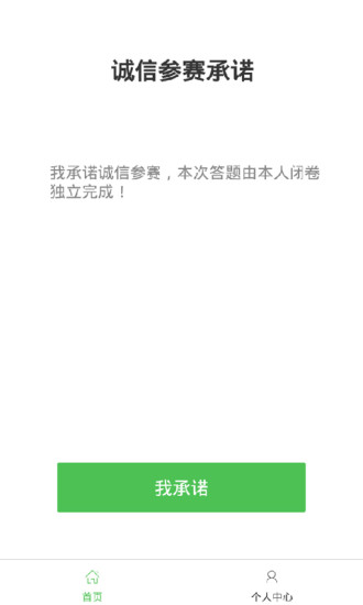 力高答题最新手机版